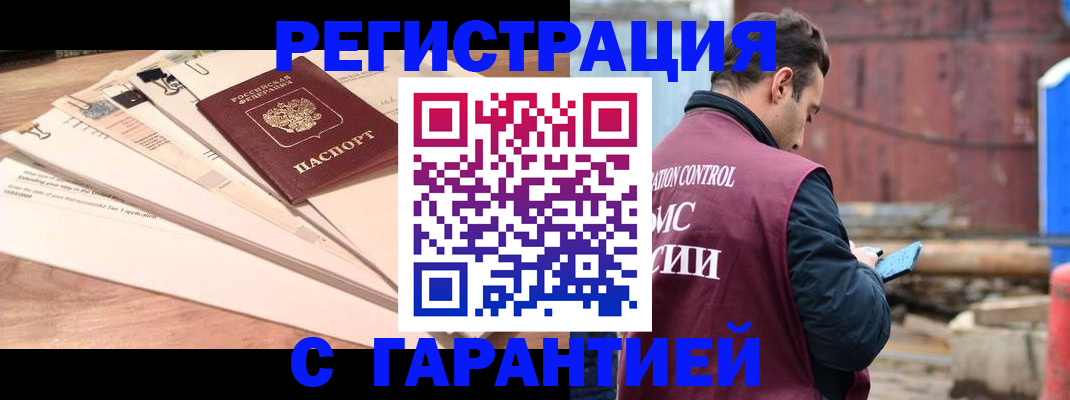 временная регистрация госуслуги в Шумихе